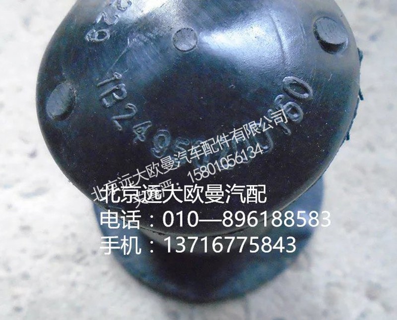 1B24950200160,缓冲块,北京远大欧曼汽车配件有限公司