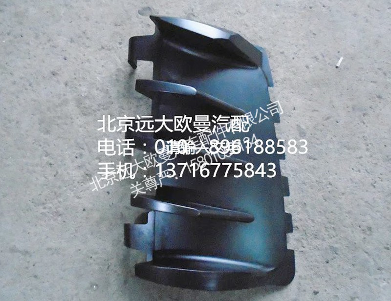 1B24953104034,装饰角板导流栅右灰,北京远大欧曼汽车配件有限公司