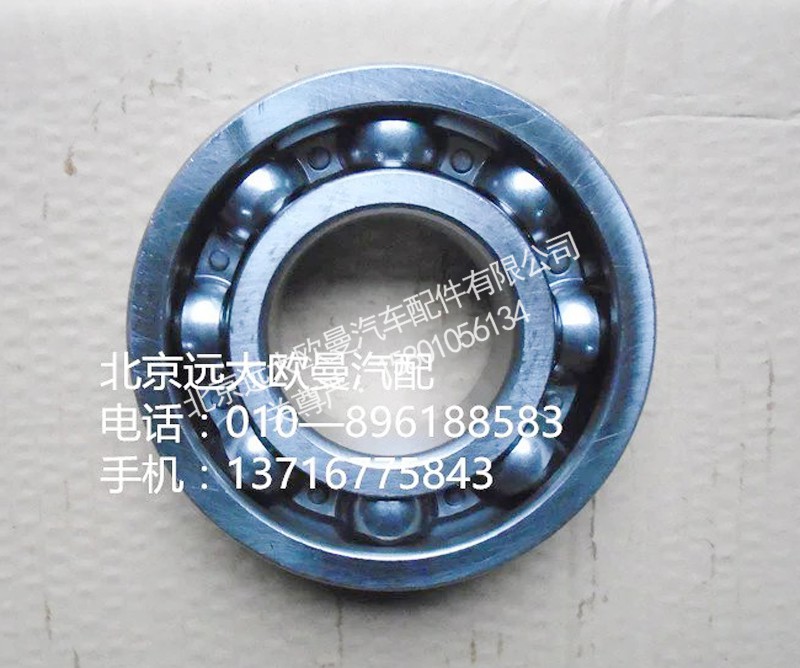 50312—6312,轴承,北京远大欧曼汽车配件有限公司