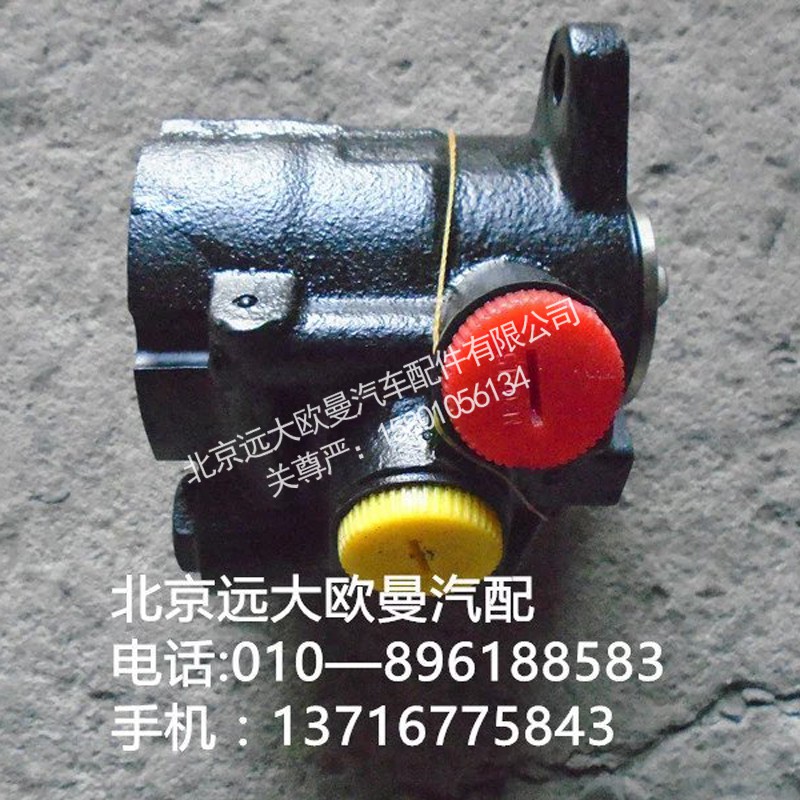 1106934000021,转向油泵总成,北京远大欧曼汽车配件有限公司