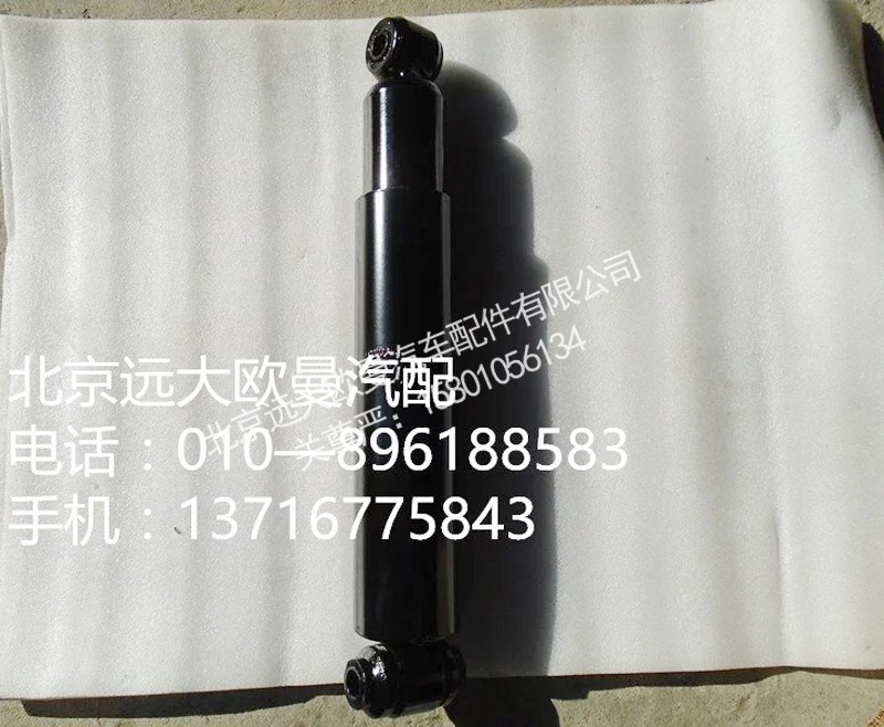 1124029200005,前簧减震器总成,北京远大欧曼汽车配件有限公司