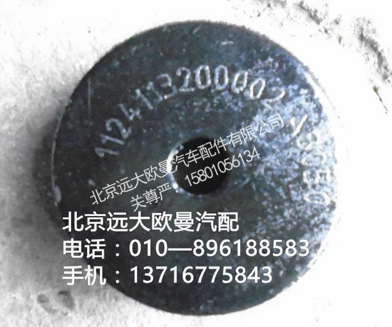 1124113200002,散热器胶垫,北京远大欧曼汽车配件有限公司