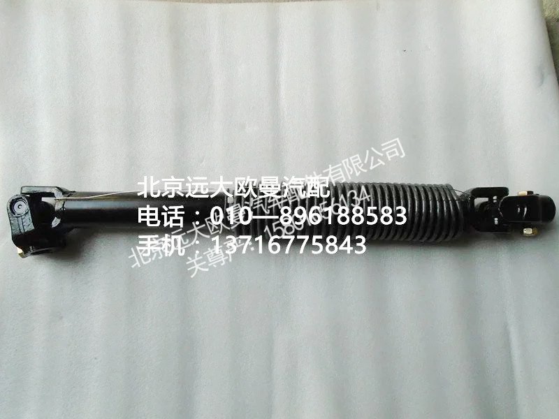 1124134200006,转向传动轴总成,北京远大欧曼汽车配件有限公司