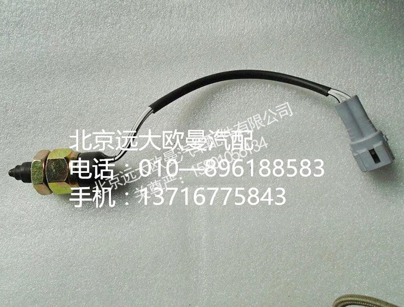 1124136600005,上止点开关,北京远大欧曼汽车配件有限公司