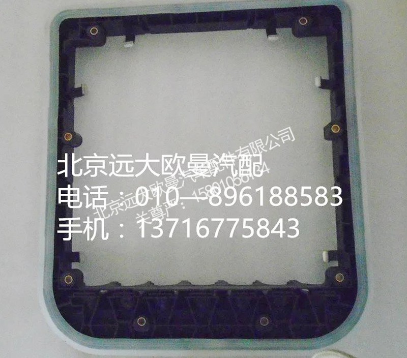 h4374050008a0,中央配电盒,北京远大欧曼汽车配件有限公司