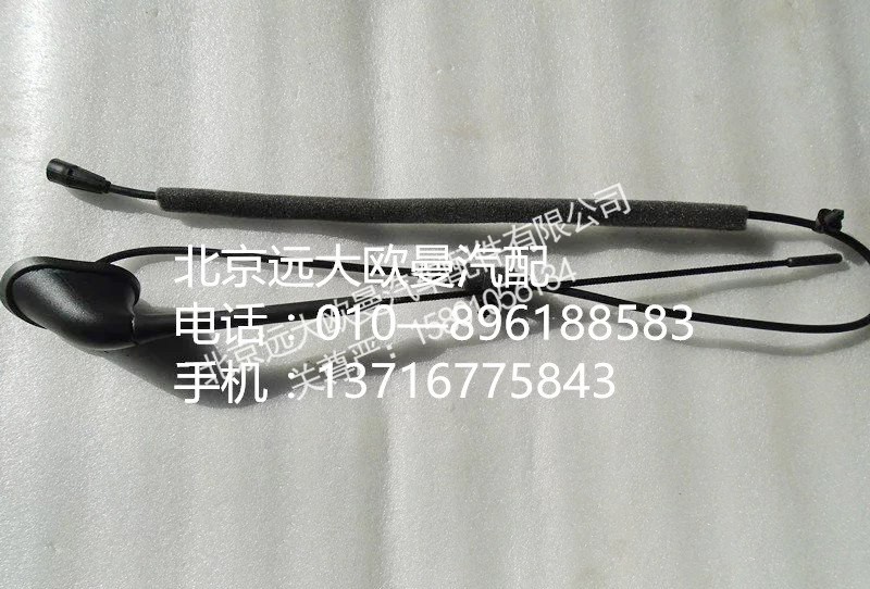 H4791030001A0,天线总成,北京远大欧曼汽车配件有限公司