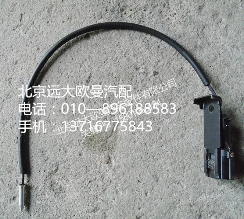 h4811010008a0,冷暖伺服电机,北京远大欧曼汽车配件有限公司