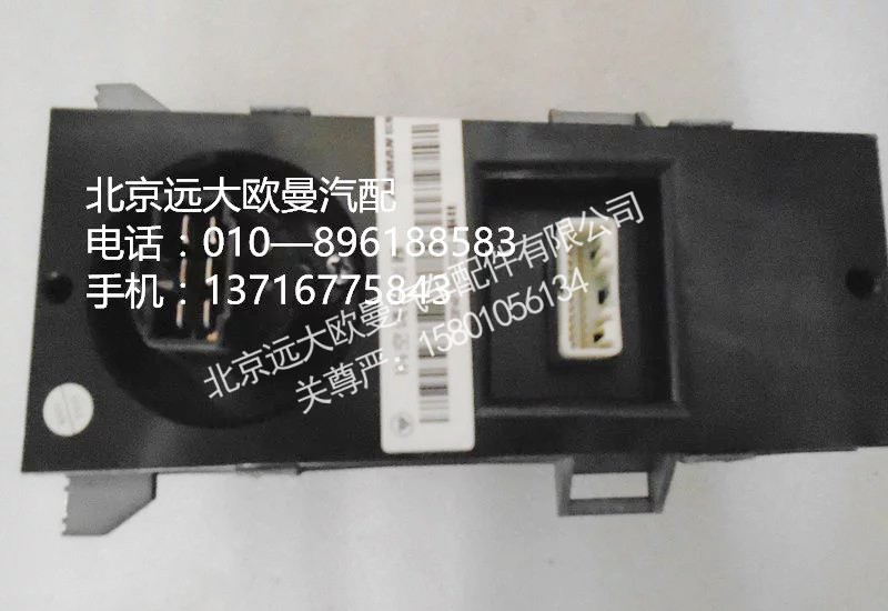 h4811030001a0,h4空调控制器,北京远大欧曼汽车配件有限公司