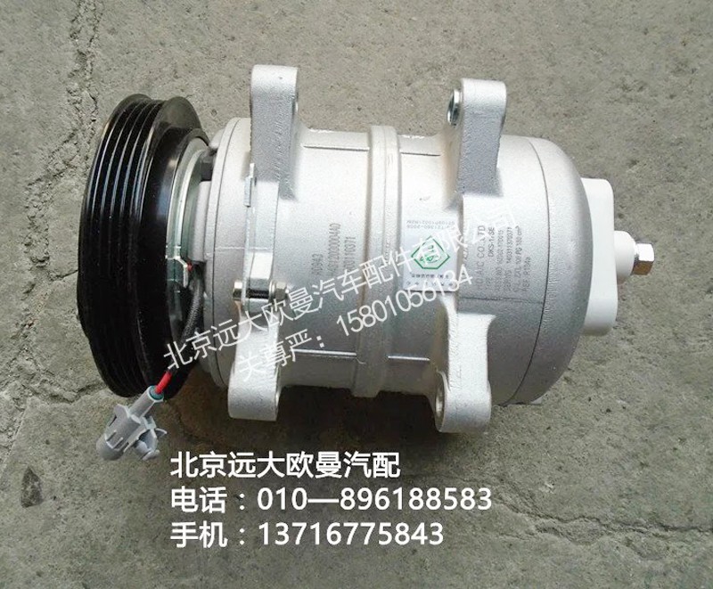 H4812030004A0,压缩机总成,北京远大欧曼汽车配件有限公司