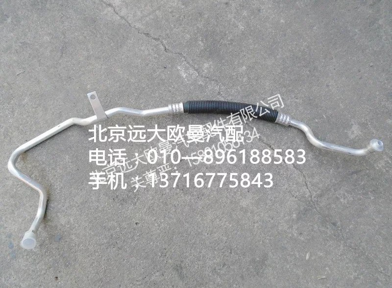 H4812060014A0,压缩机吸气管,北京远大欧曼汽车配件有限公司