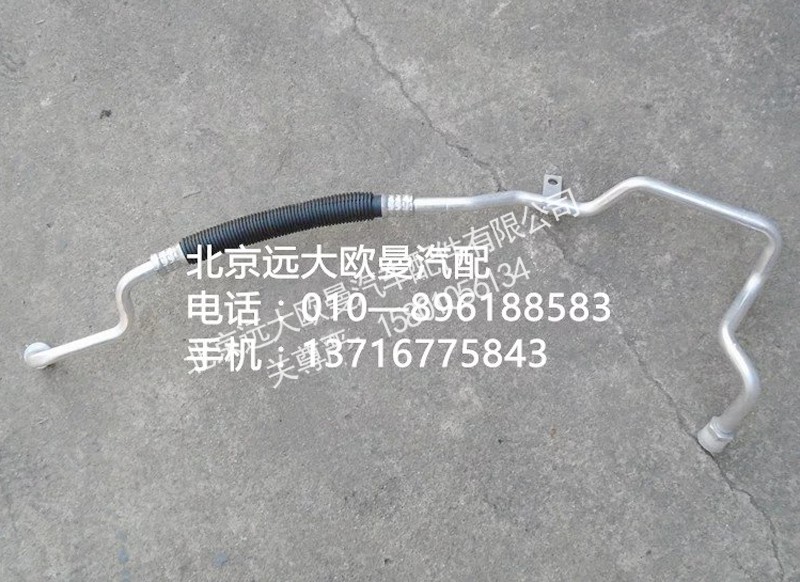 H4812060014A0,压缩机吸气管,北京远大欧曼汽车配件有限公司