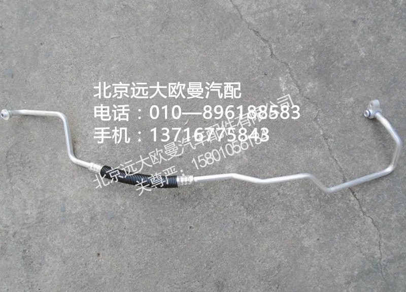H4812060015A0,压缩机排气管,北京远大欧曼汽车配件有限公司