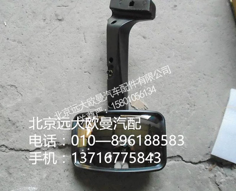 h4821020001a0,h4前下视镜总成,北京远大欧曼汽车配件有限公司