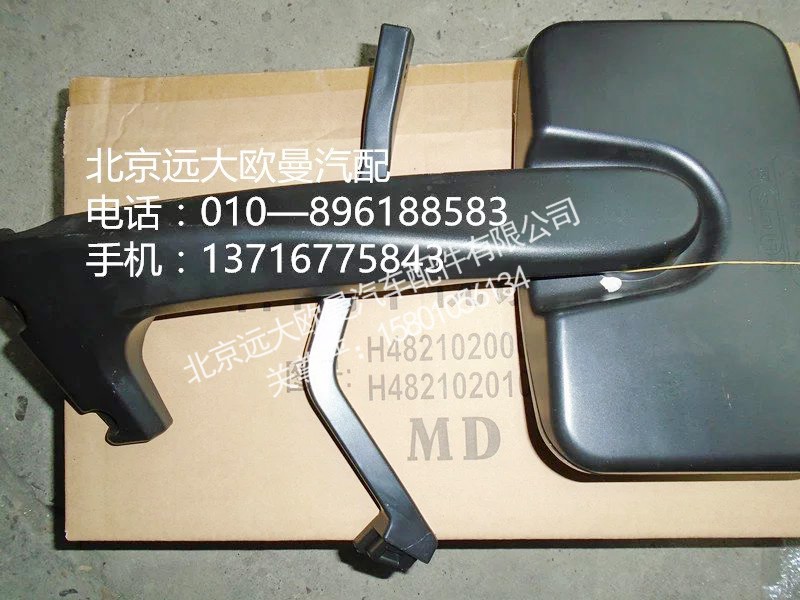 h4821020105a0,h4前下视镜总成,北京远大欧曼汽车配件有限公司