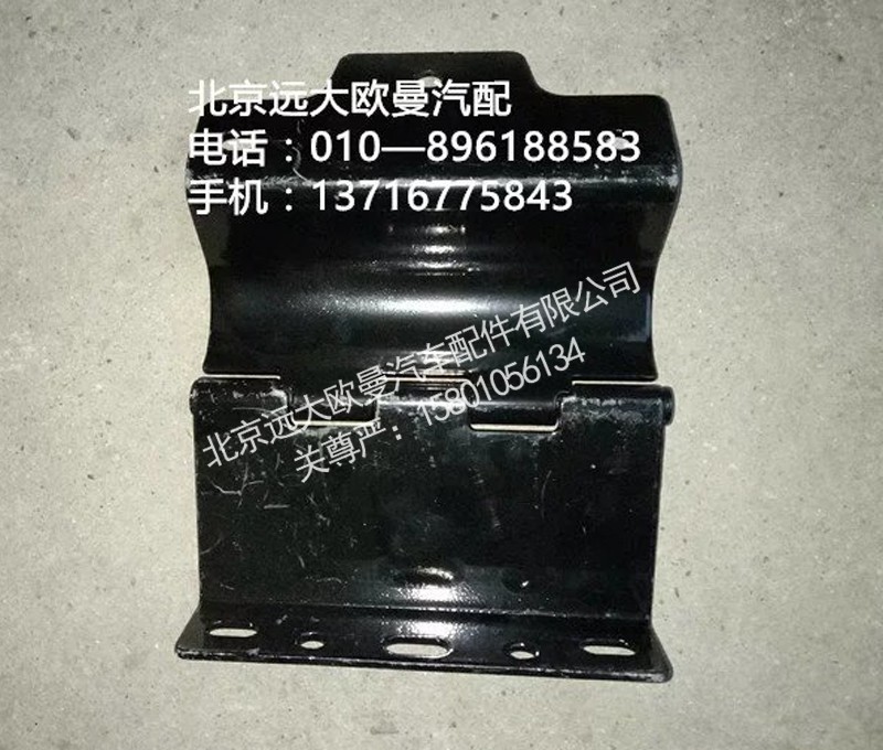 H4831010016A0,前组合灯旋转支架总成,北京远大欧曼汽车配件有限公司