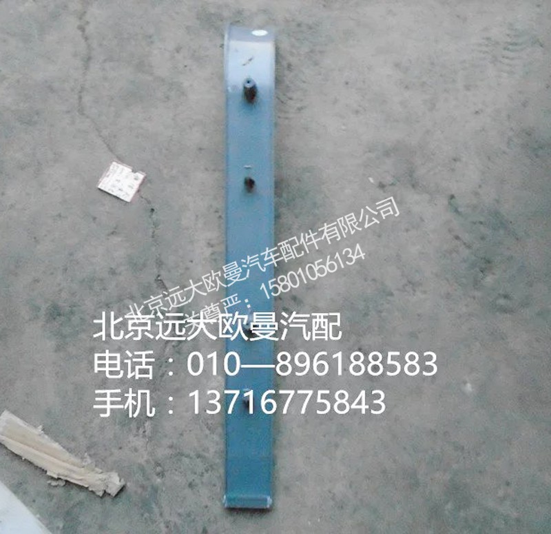 H45720140006A0,右侧顶棚压条,北京远大欧曼汽车配件有限公司