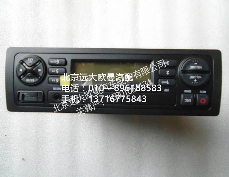 H4791010001AO,MP3收放机总成,北京远大欧曼汽车配件有限公司