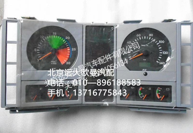 ZB208FD1550,组合仪表总成,北京远大欧曼汽车配件有限公司