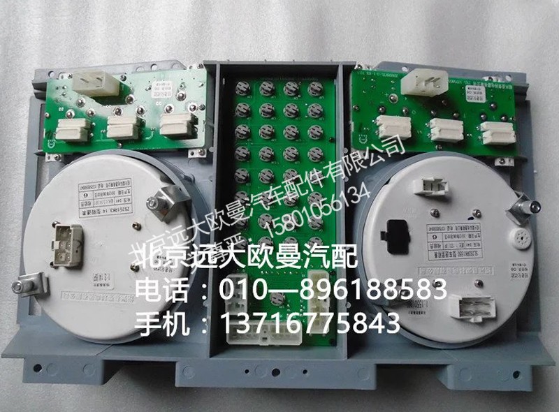 ZB208FD1550,组合仪表总成,北京远大欧曼汽车配件有限公司