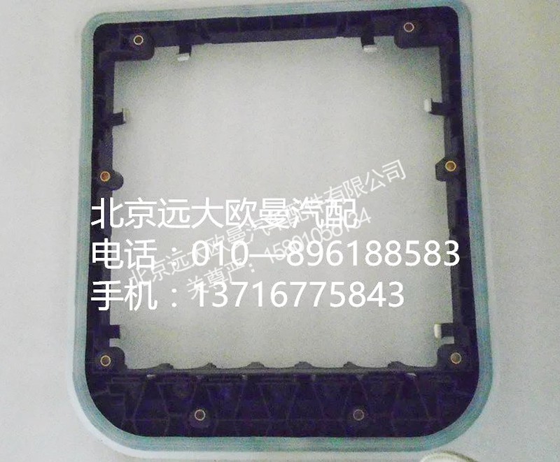 h4374050008a0,中央配電盒,北京遠(yuǎn)大歐曼汽車(chē)配件有限公司