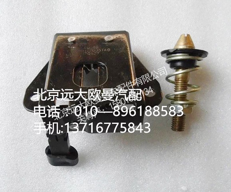 h4531010051a0,h4翻轉(zhuǎn)蓋板鎖體,北京遠(yuǎn)大歐曼汽車配件有限公司