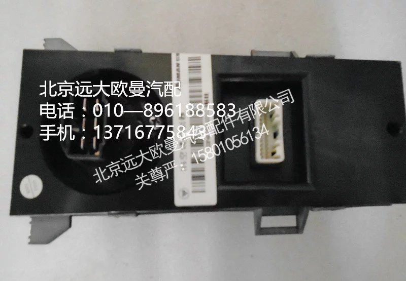 h4811030001a0,h4空調(diào)控制器,北京遠(yuǎn)大歐曼汽車配件有限公司