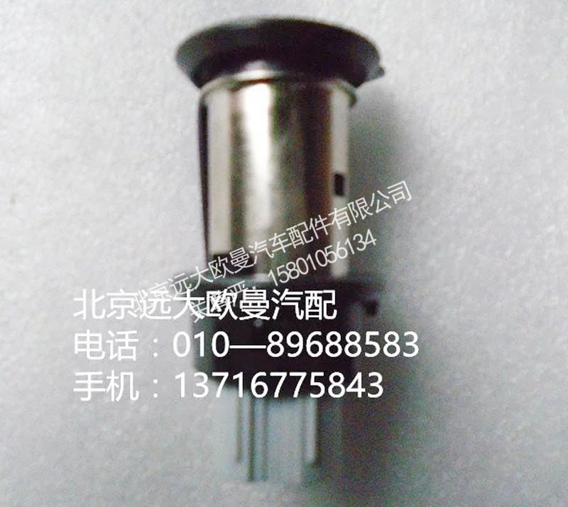 h4378070002a0,電源插座{12v},北京遠大歐曼汽車配件有限公司