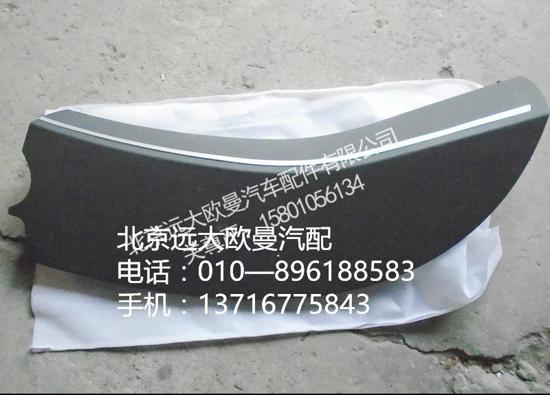 H4535010040A0,副駕駛員面板總成,北京遠(yuǎn)大歐曼汽車配件有限公司