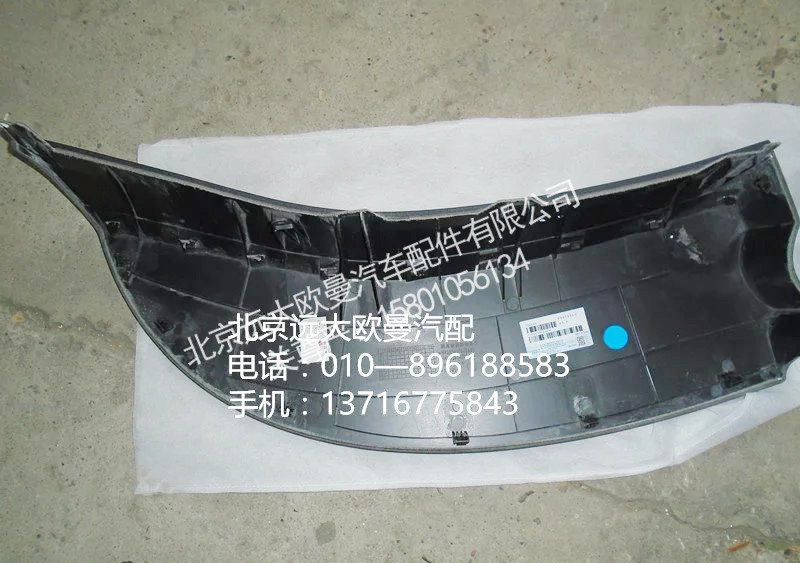 H4535010040A0,副駕駛員面板總成,北京遠(yuǎn)大歐曼汽車配件有限公司