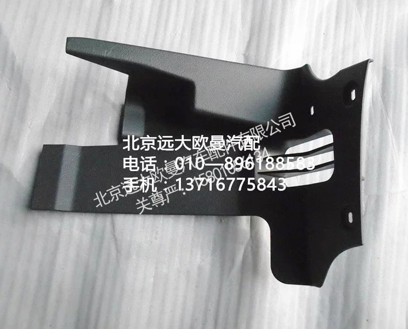 H4535010155A0,駕駛員左下裙板,北京遠(yuǎn)大歐曼汽車配件有限公司