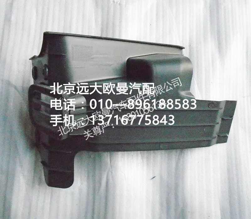 H4535010155A0,駕駛員左下裙板,北京遠(yuǎn)大歐曼汽車配件有限公司