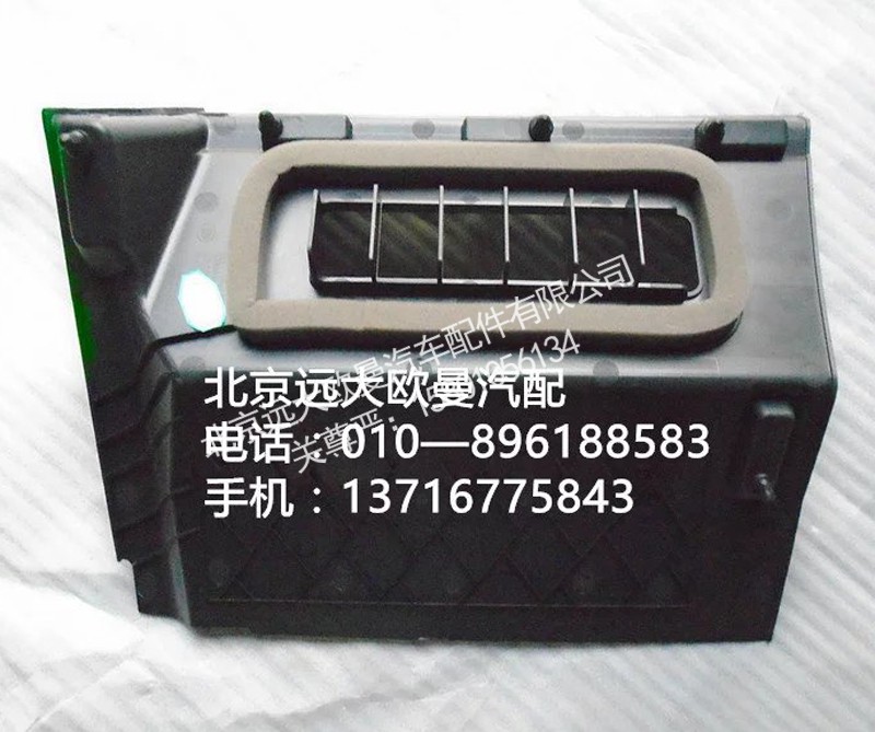 h4535010180a0,副駕駛員裙板,北京遠(yuǎn)大歐曼汽車配件有限公司
