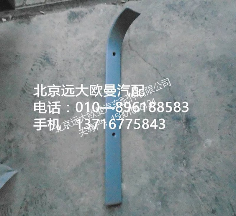 H4572010005A0,左侧顶棚压条,北京远大欧曼汽车配件有限公司