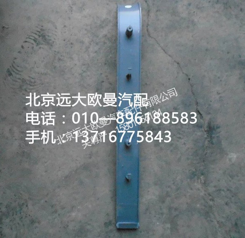 H4572010005A0,左侧顶棚压条,北京远大欧曼汽车配件有限公司