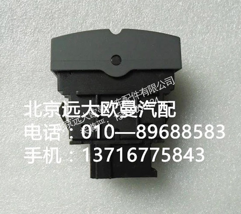 h4373040031a0,巡航主控开关,北京远大欧曼汽车配件有限公司