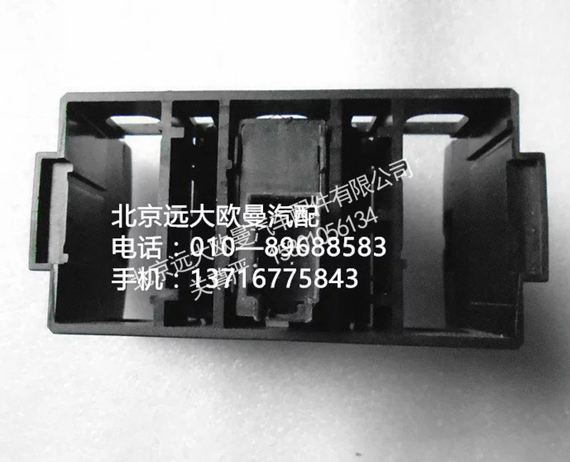 h4373040036a0,危险警报开关,北京远大欧曼汽车配件有限公司