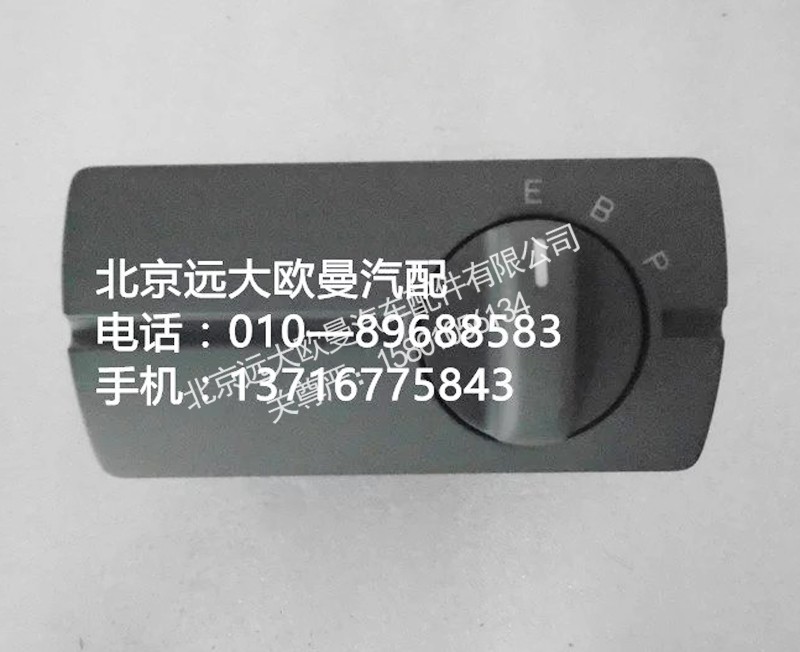 h4373040049a0,多态开关,北京远大欧曼汽车配件有限公司