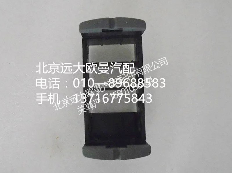 h4373040049a0,多态开关,北京远大欧曼汽车配件有限公司