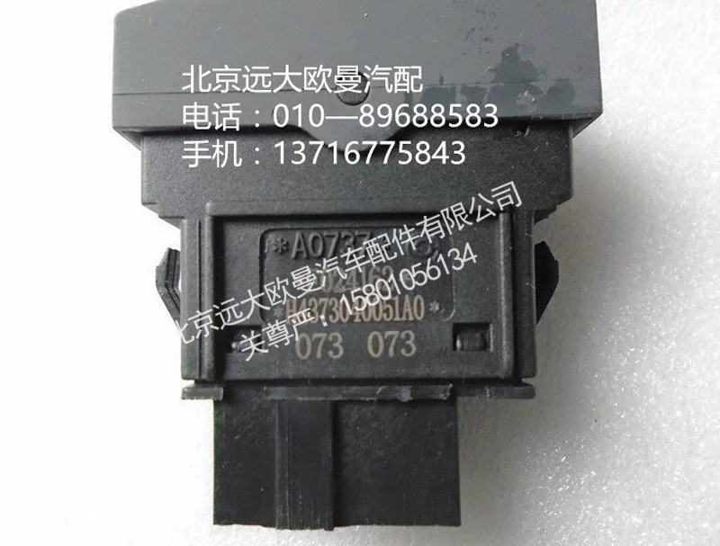 h4373040051a0,强冷开关,北京远大欧曼汽车配件有限公司