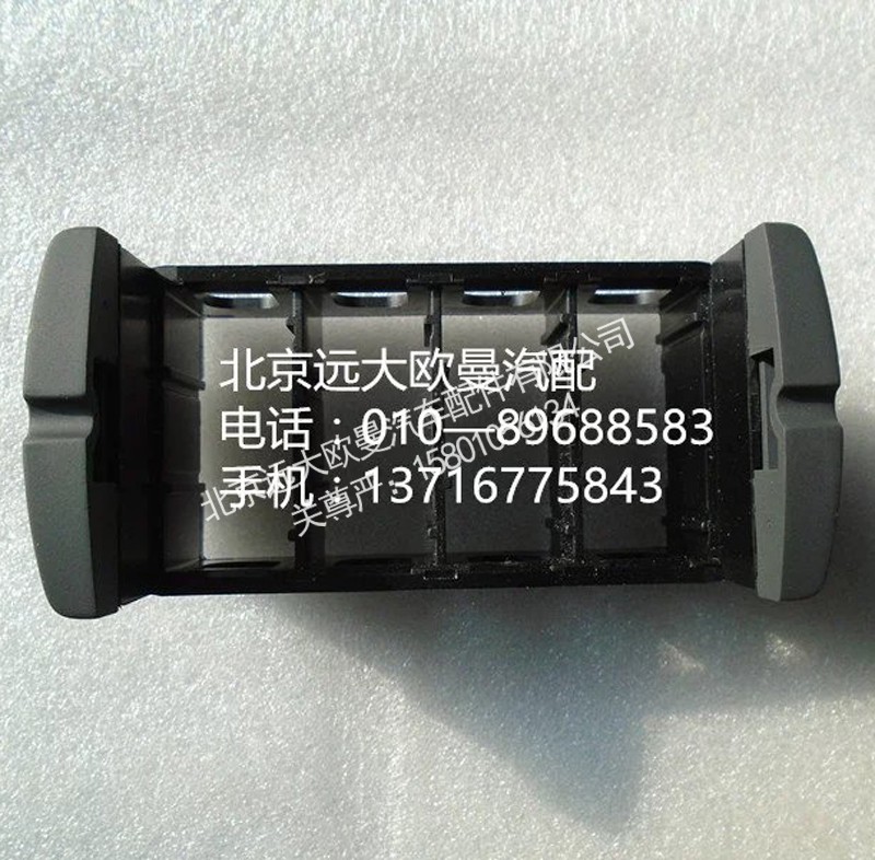h4373040100a0,开关安装底座,北京远大欧曼汽车配件有限公司