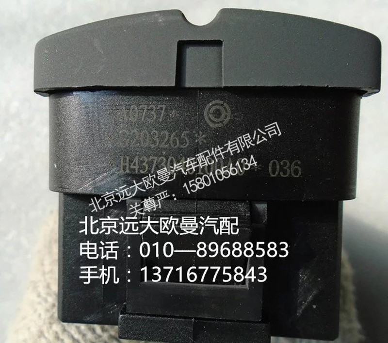 h4373040100a0,开关安装底座,北京远大欧曼汽车配件有限公司