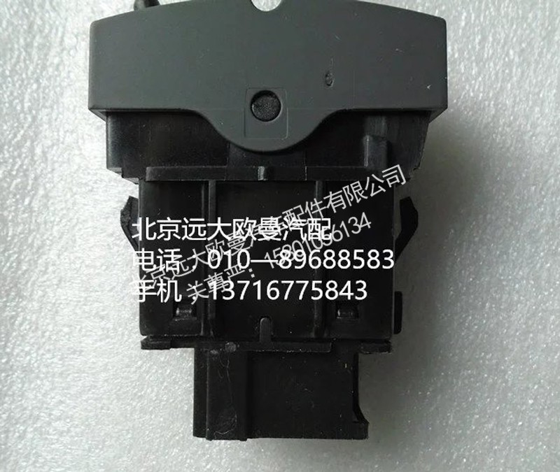 h4373050018a0,取力器開關(guān),北京遠大歐曼汽車配件有限公司