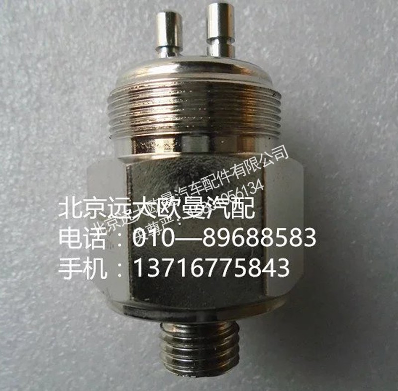 h4373060005a0,手制动气压报警指示灯开关,北京远大欧曼汽车配件有限公司