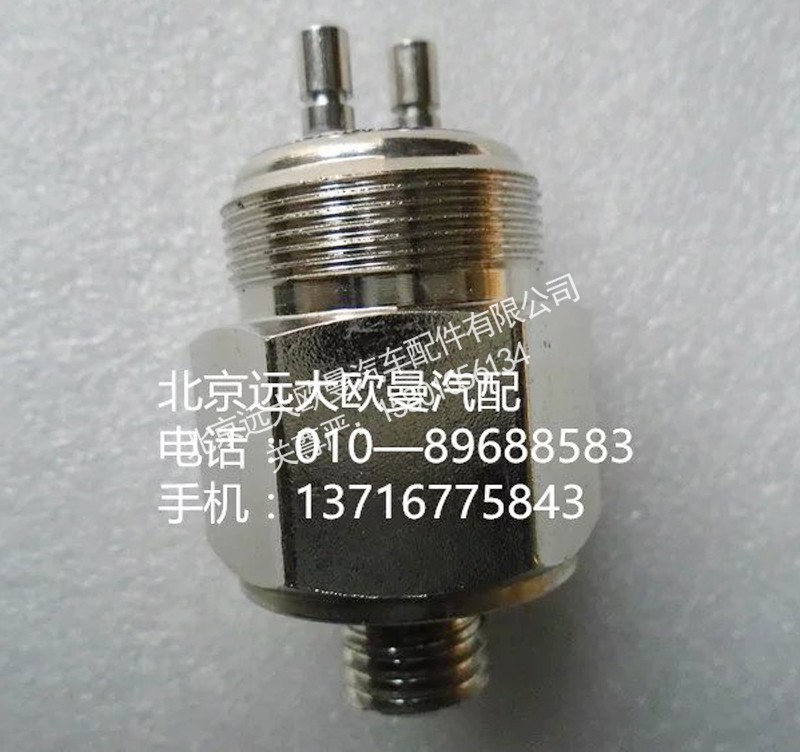 h4373060005a0,手制动气压报警指示灯开关,北京远大欧曼汽车配件有限公司