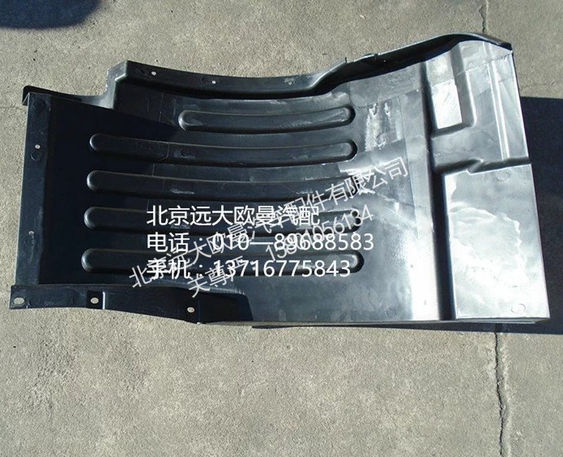 h4543020001a0,前輪上擋泥板右前,北京遠大歐曼汽車配件有限公司