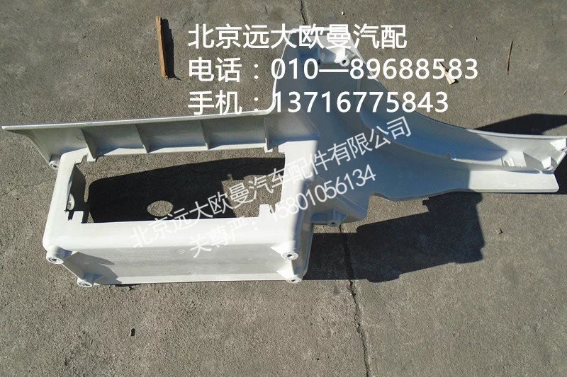 h4545010011a0,左上脚踏板护罩本体,北京远大欧曼汽车配件有限公司