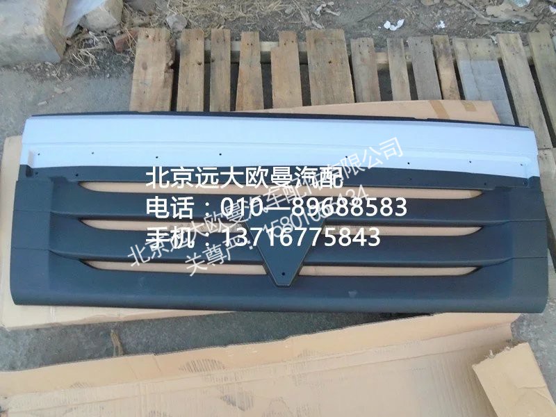 1b22053104001,前翻转盖板总成,北京远大欧曼汽车配件有限公司