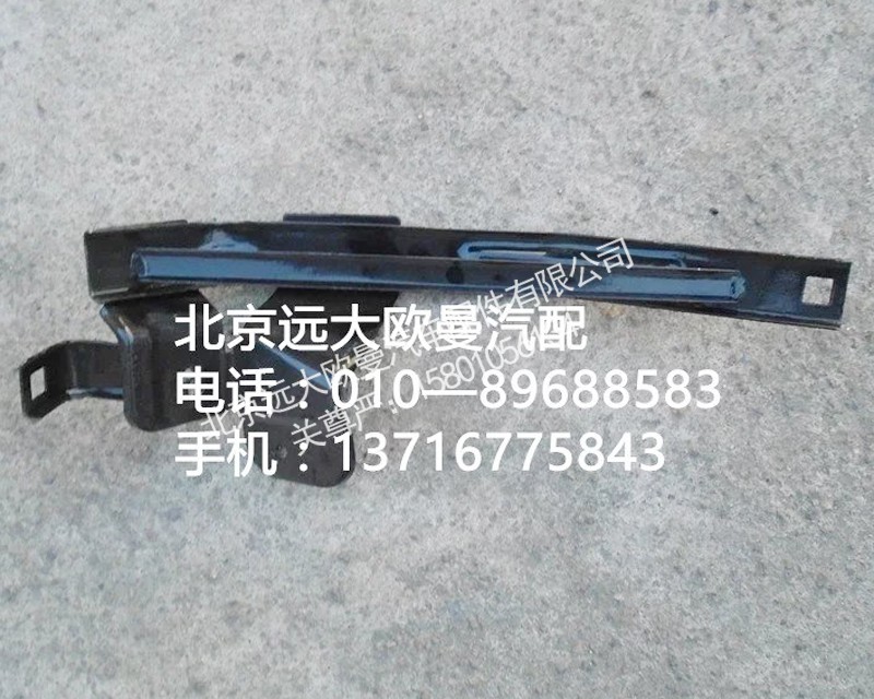 1b24953104061,左角板下支架焊接,北京远大欧曼汽车配件有限公司