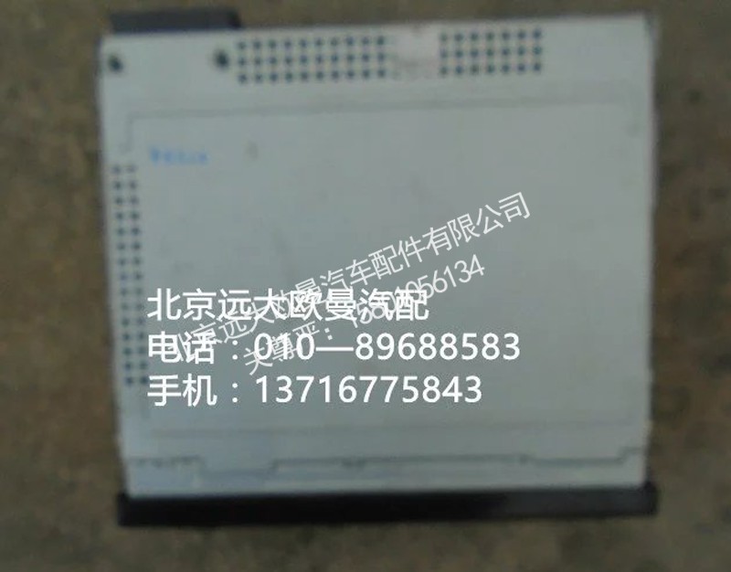 h4791010001a0,mp3收放機總成,北京遠大歐曼汽車配件有限公司