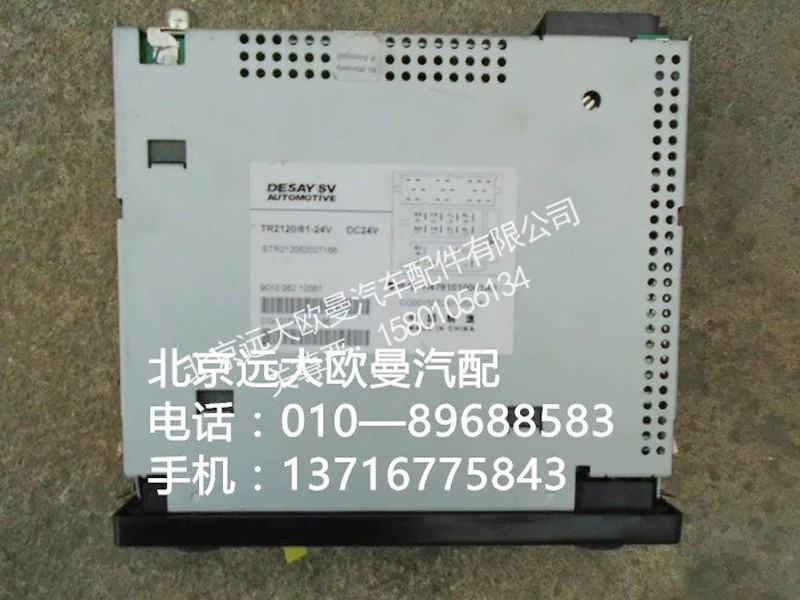 h4791010001a0,mp3收放機總成,北京遠大歐曼汽車配件有限公司